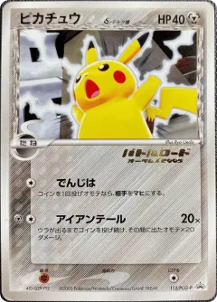 Pikachu δ Promo card from PCG Promos