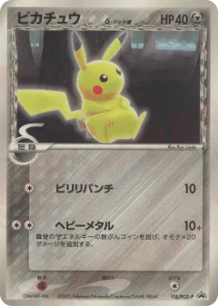 Pikachu δ Promo card from PCG Promos