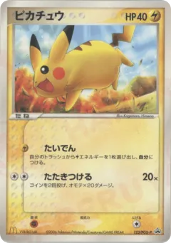 Pikachu Promo card from PCG Promos