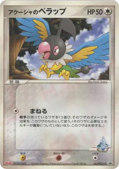 Samiya's Chatot Promo card from PCG Promos