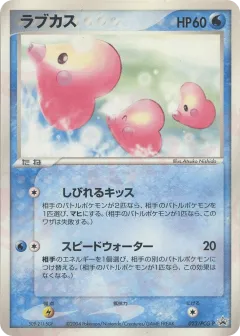 Luvdisc Promo card from PCG Promos