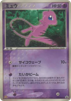 Mew Promo card from PCG Promos