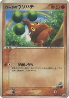 Rota's Bonsly Promo card from PCG Promos