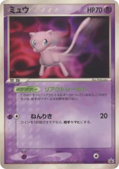Mew Promo card from PCG Promos