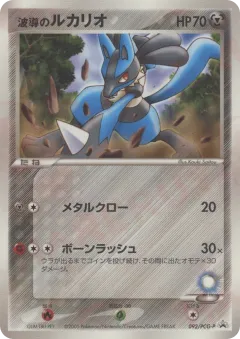 Aura's Lucario Promo card from PCG Promos