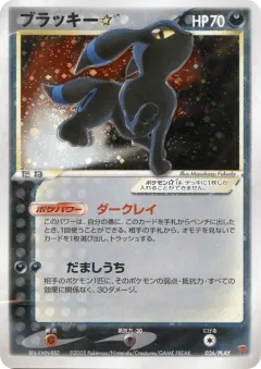 Umbreon ☆ Promo card from PLAY Promos