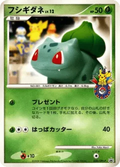 Bulbasaur Promo and other card from Platinum Promos