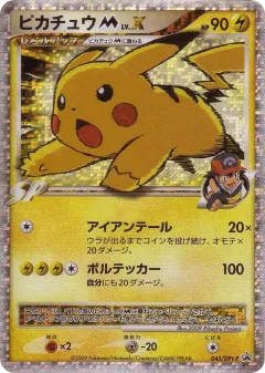 Pikachu LV.X Promo and other card from Platinum Promos