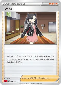 Marnie Promo and other card from Fire Starter Set V
