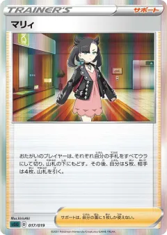 Marnie Promo and other card from Gengar VMAX High-Class Deck