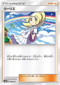 Lillie Promo and other card from Tag Team GX Starter Sets
