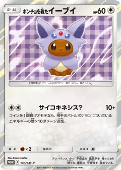 Poncho-wearing Eevee Promo card from Sun & Moon Promos