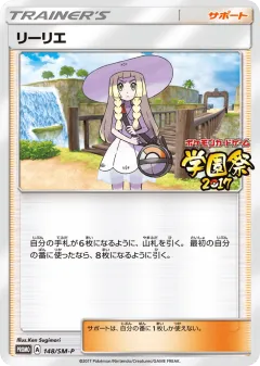 Lillie Promo card from Sun & Moon Promos