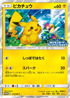 Pikachu Promo card from Sun & Moon Promos