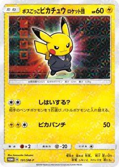 Pretend Boss Pikachu Team Rocket Promo card from Sun & Moon Promos