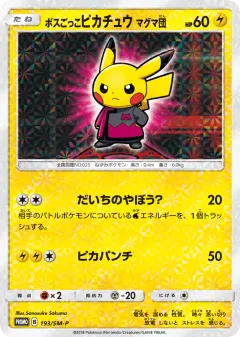 Pretend Boss Pikachu Team Magma Promo card from Sun & Moon Promos