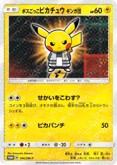 Pretend Boss Pikachu Team Galactic Promo card from Sun & Moon Promos