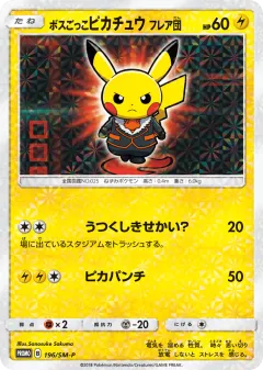 Pretend Boss Pikachu Team Flare Promo card from Sun & Moon Promos