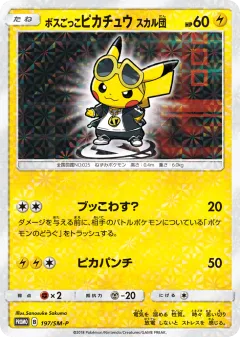Pretend Boss Pikachu Team Skull Promo card from Sun & Moon Promos