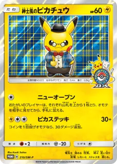 Gentlemanly Pikachu Promo card from Sun & Moon Promos