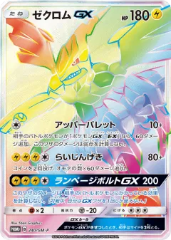 Zekrom-GX Promo card from Sun & Moon Promos