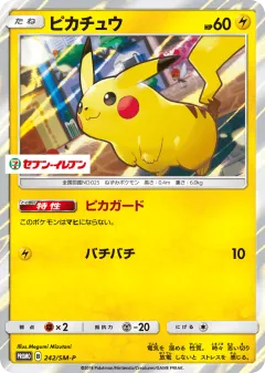 Pikachu Promo card from Sun & Moon Promos