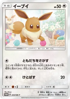Eevee Promo card from Sun & Moon Promos