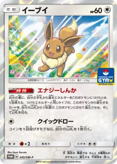 Eevee Promo card from Sun & Moon Promos
