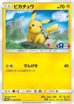 Pikachu Promo card from Sun & Moon Promos