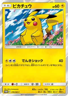 Pikachu Promo card from Sun & Moon Promos