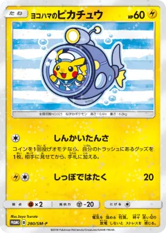 Yokohama's Pikachu Promo card from Sun & Moon Promos