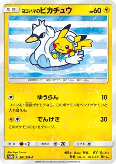 Yokohama's Pikachu Promo card from Sun & Moon Promos