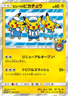 Yokohama's Pikachu Promo card from Sun & Moon Promos
