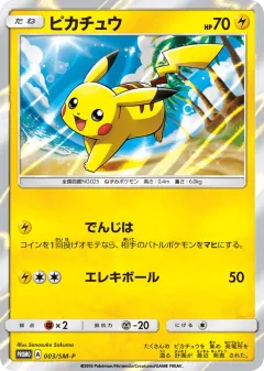 Pikachu Promo card from Sun & Moon Promos