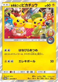 Pretend Tea Ceremony Pikachu Promo card from Sun & Moon Promos