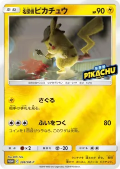 Detective Pikachu Promo card from Sun & Moon Promos