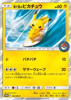 Playing in the Sea Pikachu Promo card from Sun & Moon Promos