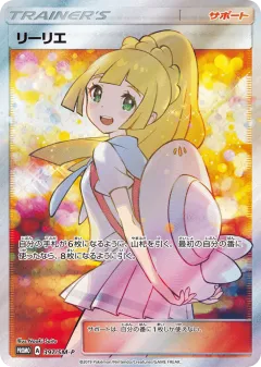 Lillie Promo card from Sun & Moon Promos