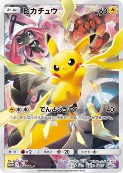 Pikachu Promo card from Sun & Moon Promos