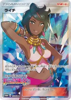 Olivia Promo card from Sun & Moon Promos