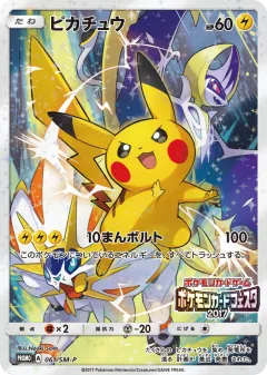 Pikachu Promo card from Sun & Moon Promos