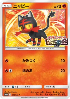 Litten Promo card from Sun & Moon Promos