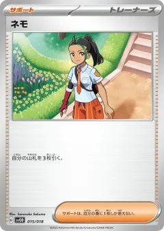 Nemona Promo and other card from Steven's Beldum & Metagross ex Starter Set ex