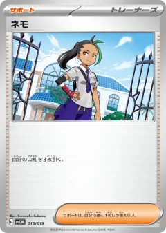 Nemona Promo and other card from Marnie's Morpeko & Grimmsnarl ex Starter Set ex
