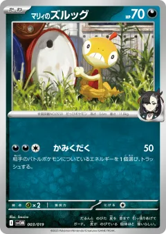 Marnie's Scraggy Promo and other card from Marnie's Morpeko & Grimmsnarl ex Starter Set ex