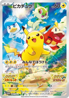 Pikachu Promo card from Scarlet & Violet Promos