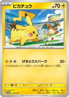 Pikachu Promo card from Scarlet & Violet Promos
