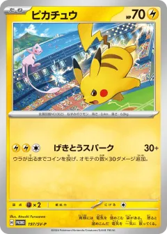 Pikachu Promo card from Scarlet & Violet Promos