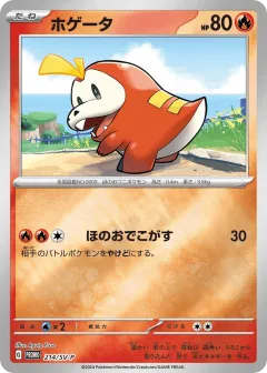 Fuecoco Promo card from Scarlet & Violet Promos