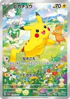Pikachu Promo card from Scarlet & Violet Promos